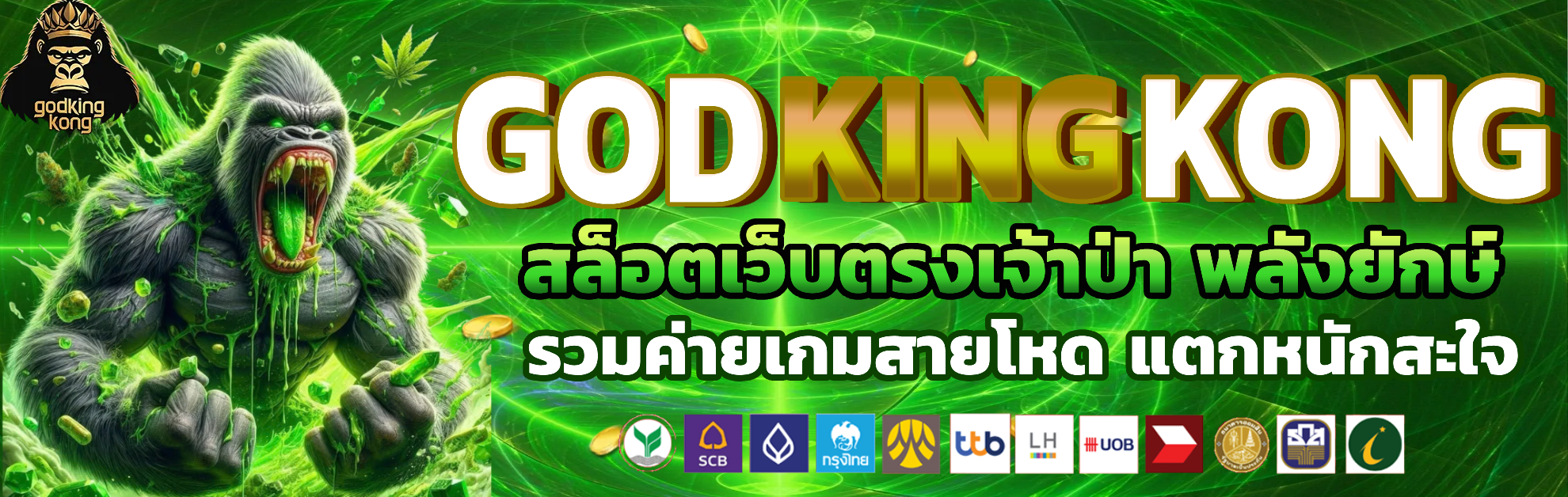 godkingkong