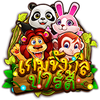 เกมจังกิล